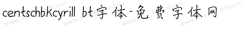 centschbkcyrill bt字体字体转换